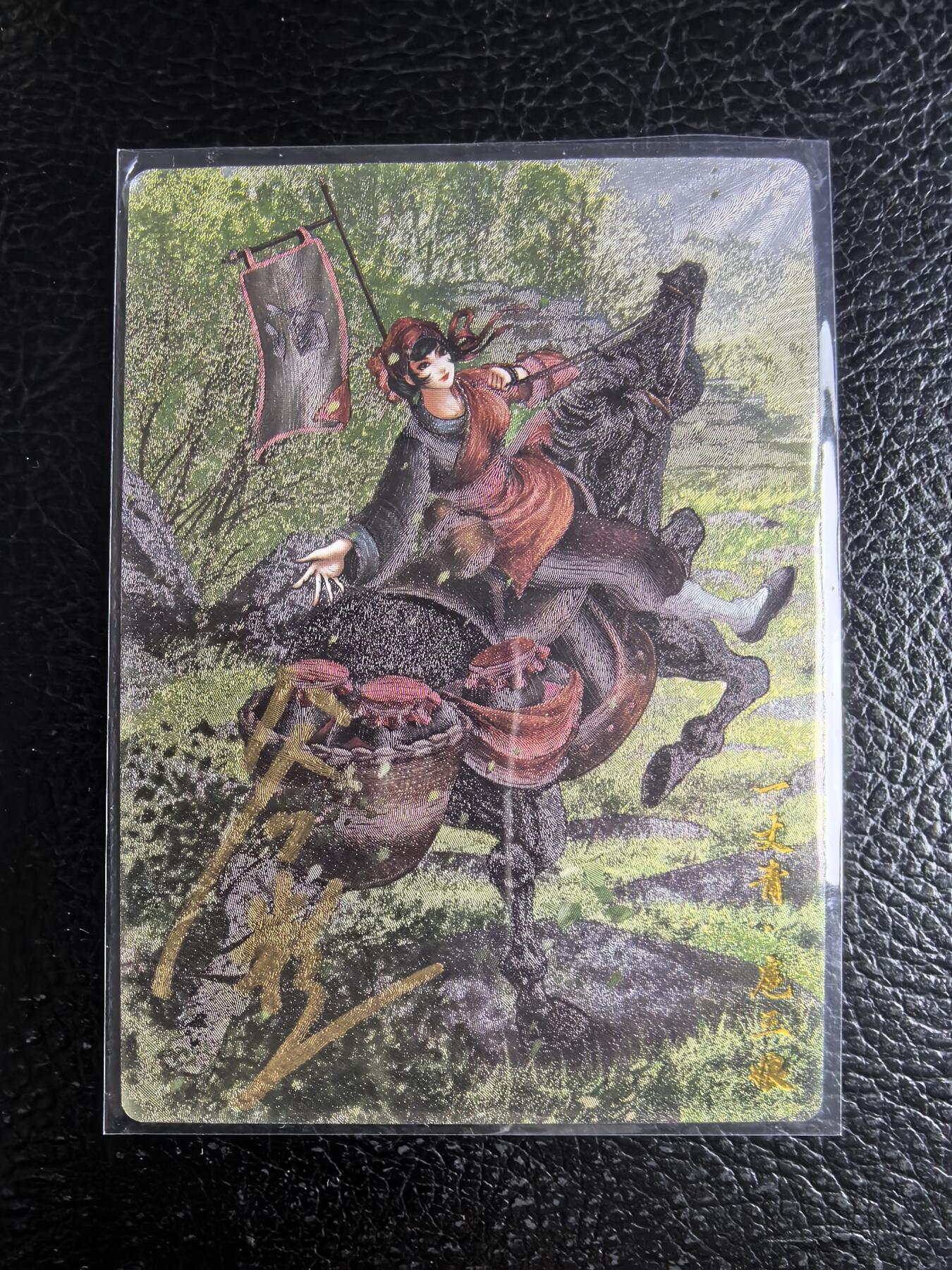 阳大大卡牌拍卖第96期（持续收拍品，周五晚上九点截拍，进群福利早知道） 【亲签93号三娘】卡德曼 忠义水浒 谷粒三娘 限编095/108