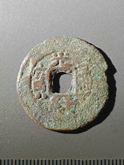 113期新疆红钱粟特钱币丝路钱币专场 - D1红钱版式