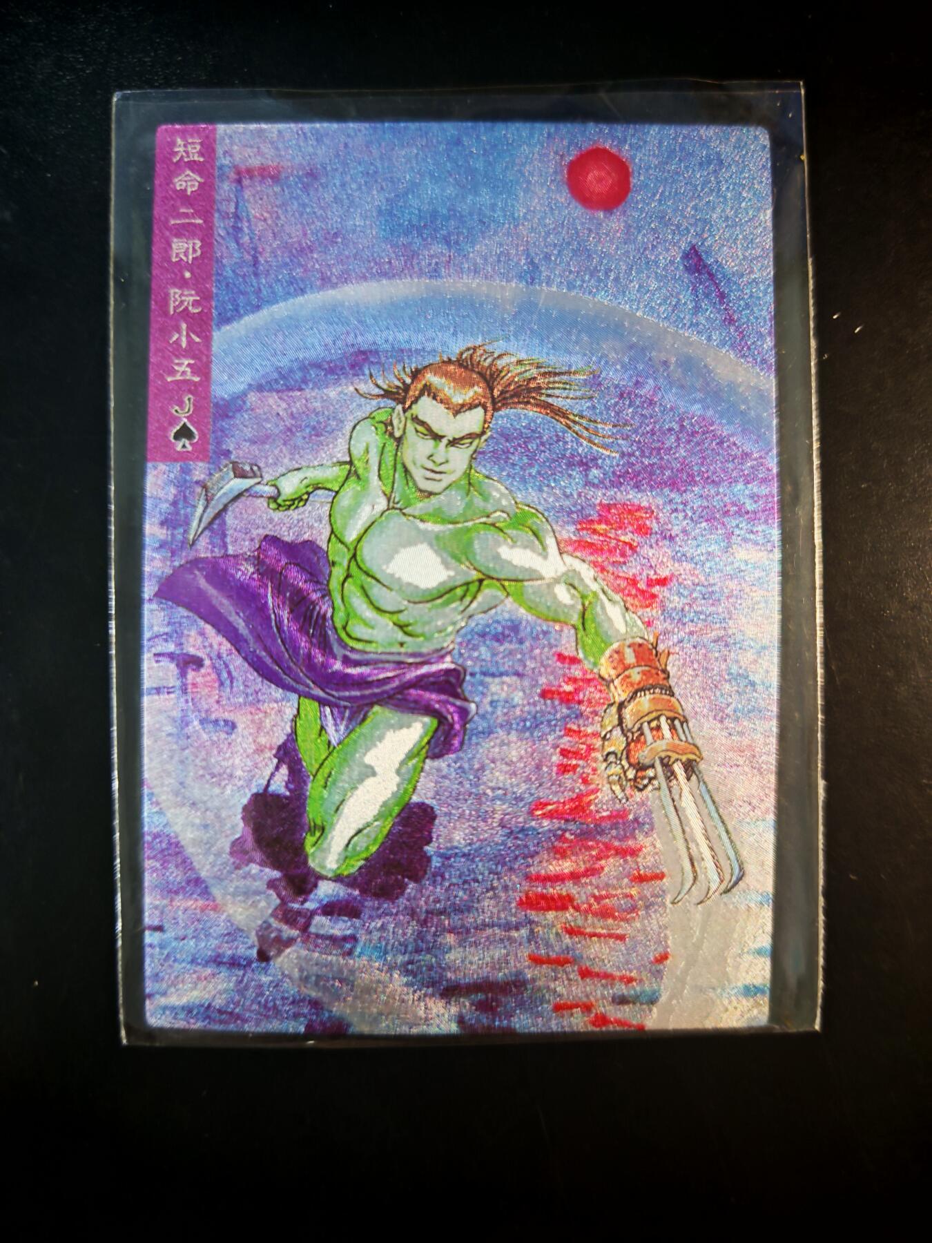 琦卡当当铺～第30期★★一大波美女正向你走来~支持寄存★★~【9点40结束】扫码加群抽[包邮券]~ 水浒-粗闪-短命二郎阮小五-1张