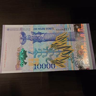 【新年十拍】世界钱币～微拍第231期暨2026年第10期  最新版日元目录以及其它外钞（周末起更新） - 2016年哈萨克斯坦10000坚戈 纪念钞全新绝品