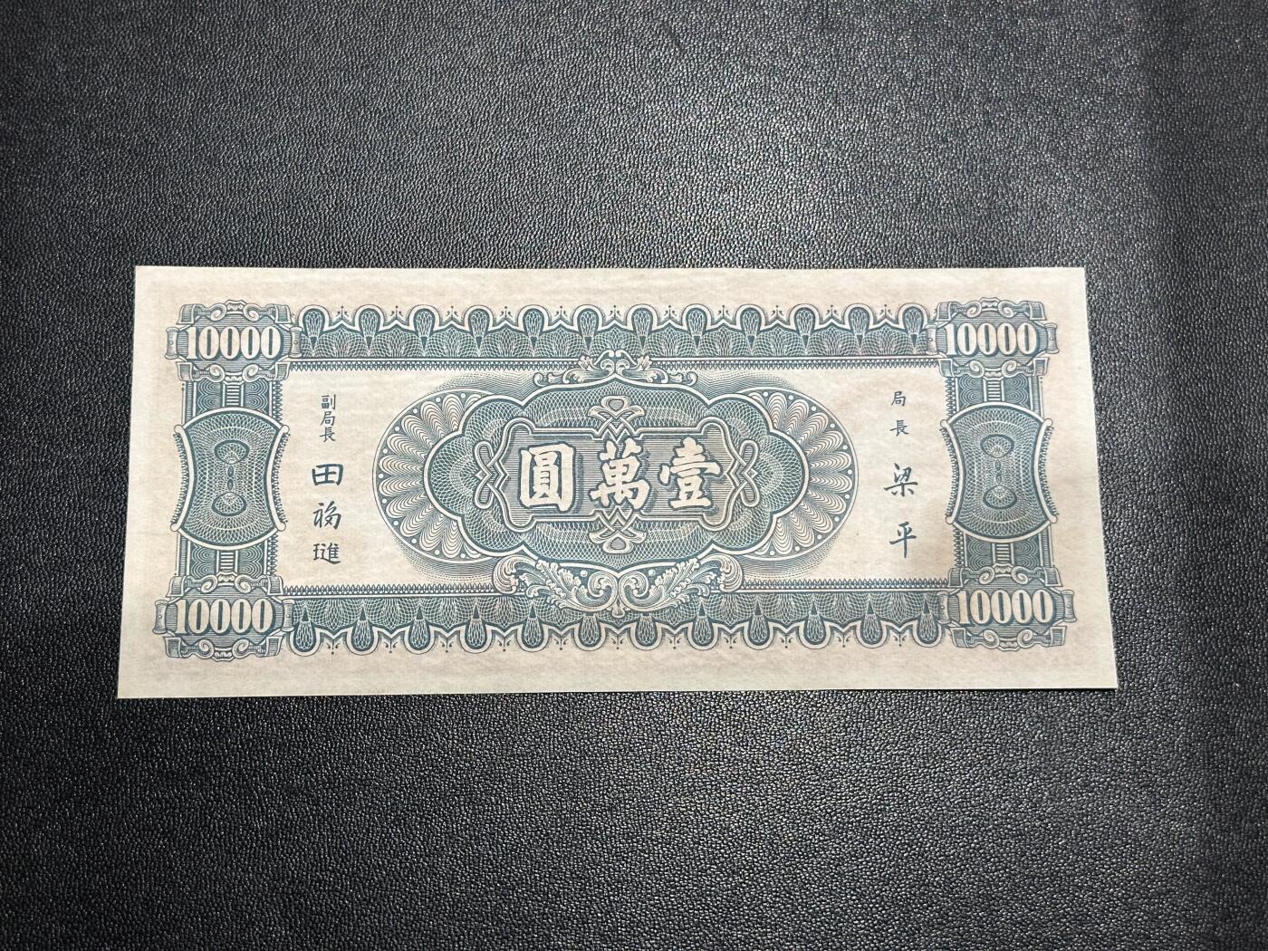 《外钞收藏家》第六百零五期（精选场）（本平台长期征集拍品、欢迎藏友们联系合作）