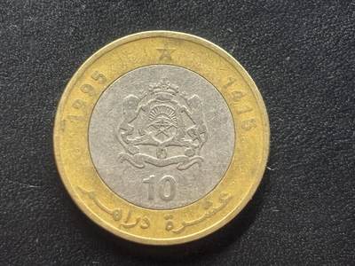 邮泉阁限时拍卖第四十场 非洲专场（硬币在国外。请付邮费6元。） - 摩洛哥1995年10迪拉姆
