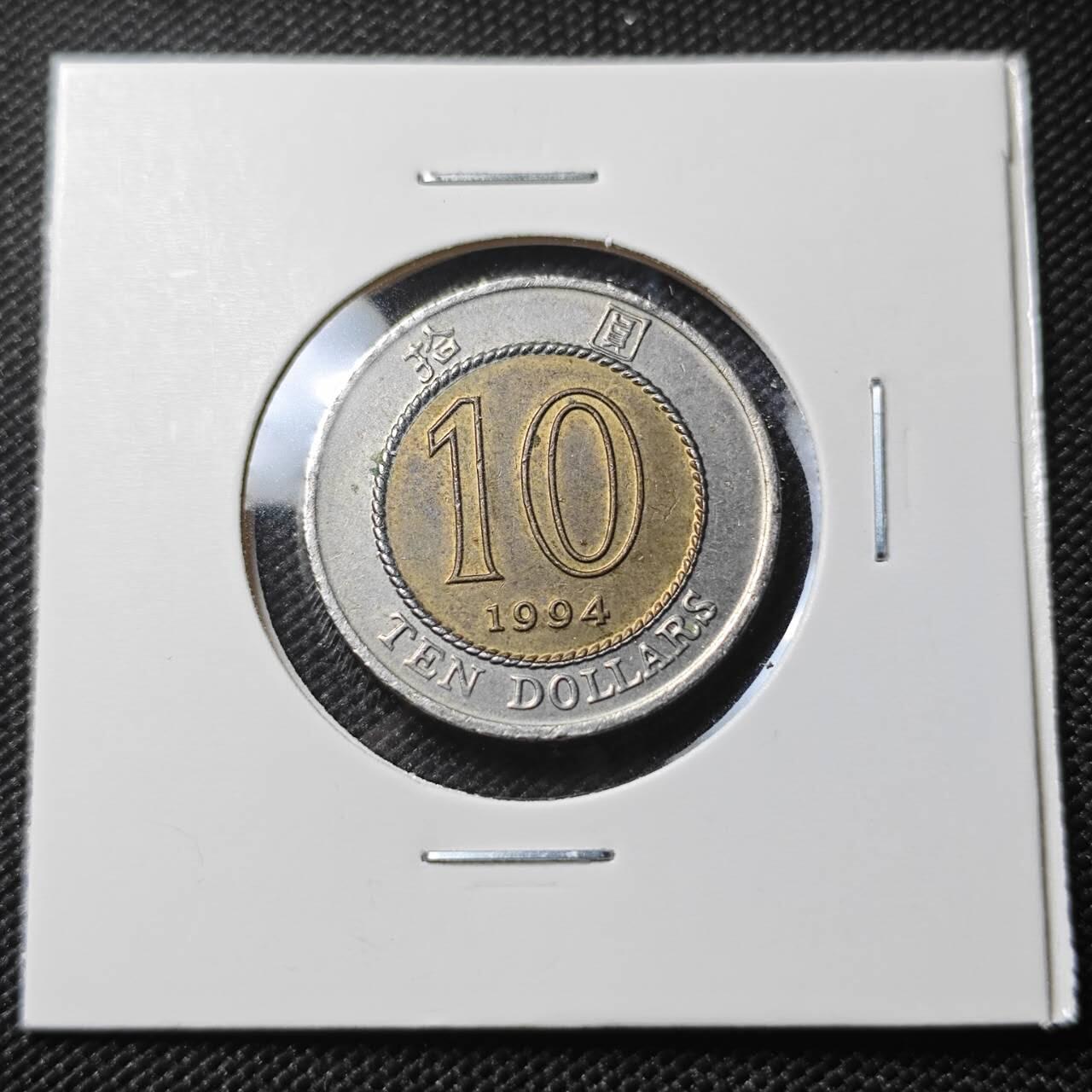 KK钱币收藏小铺  第390期  2月预留时间 周末发货  香港10元