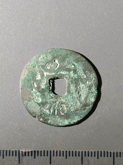 113期新疆红钱粟特钱币丝路钱币专场 - 热西丁汗钱