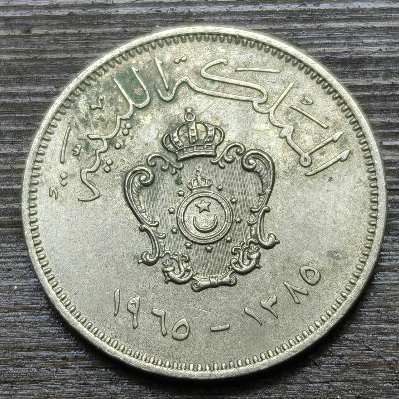 【铜匠收藏】★第141★散币专场 不寄存，30包邮。不满30元，支付5元运费。《接受代拍 代送NGC评级》 61【无寄存】利比亚 20米利姆 1965年