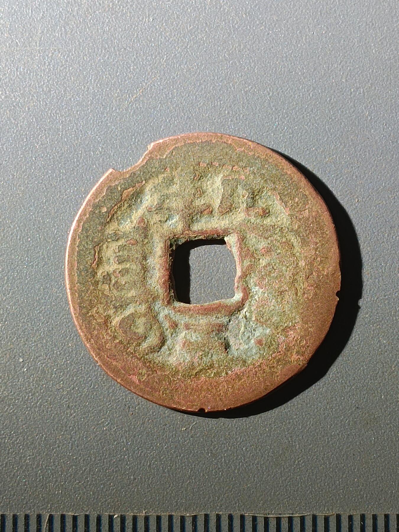 113期新疆红钱粟特钱币丝路钱币专场 C1红钱版式