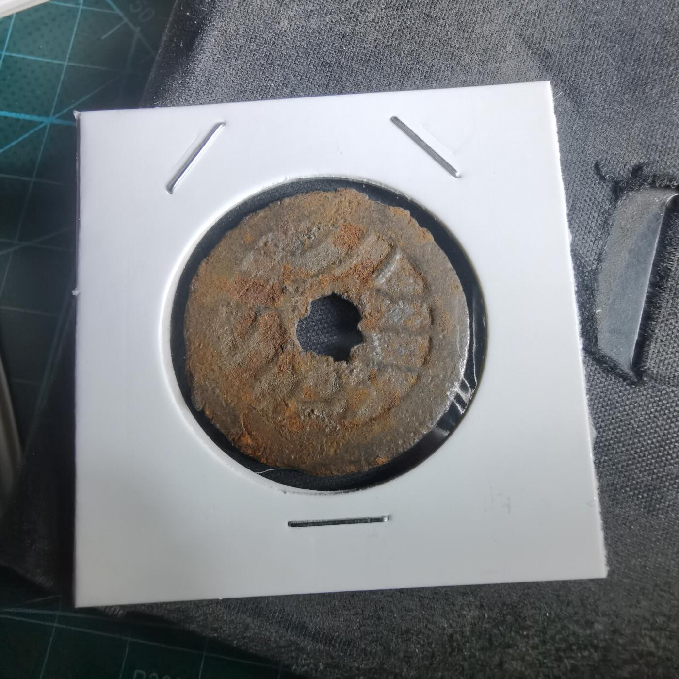 沼泽如烟--第974场 宽永通宝十一波 千