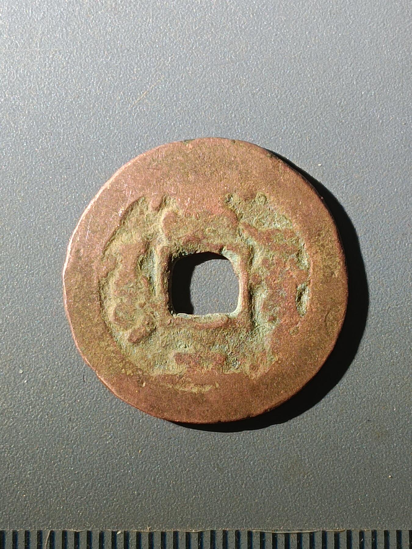 113期新疆红钱粟特钱币丝路钱币专场 C1红钱版式