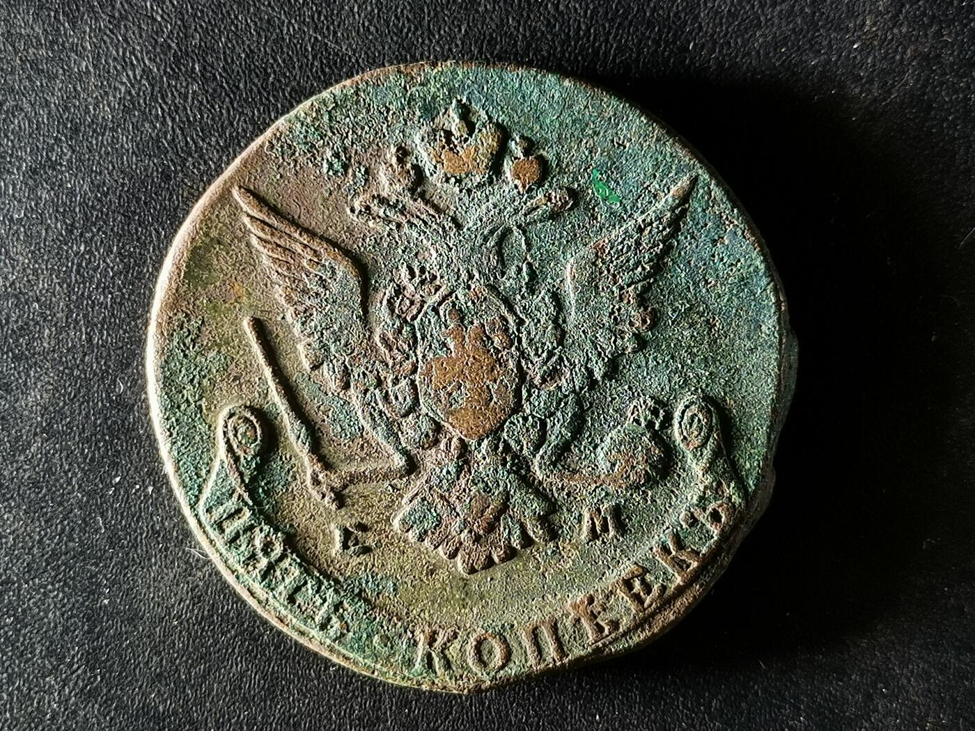 逸泉钱币2026A第五场A各国纸币沙俄散币纪念币系列A702-882 M12沙俄叶卡捷琳娜1770年双头鹰五戈比