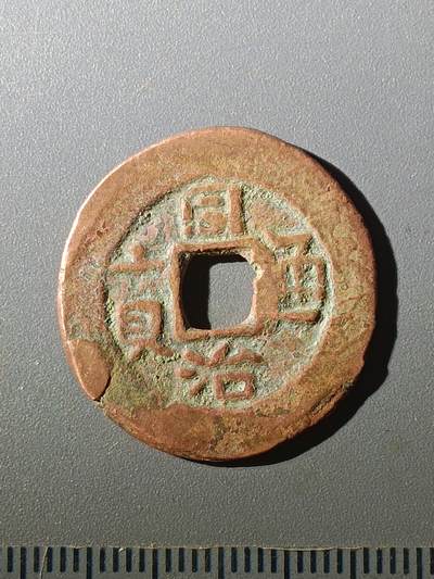 113期新疆红钱粟特钱币丝路钱币专场 - B1红钱版式