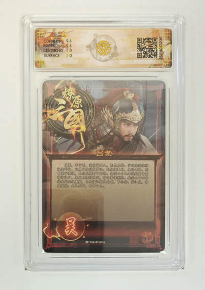 阳大大卡牌拍卖第97期（持续收拍品，周六晚上九点截拍，进群福利早知道） - 【折光】燎原三国 龙骧虎跃 吕蒙巴丁 230