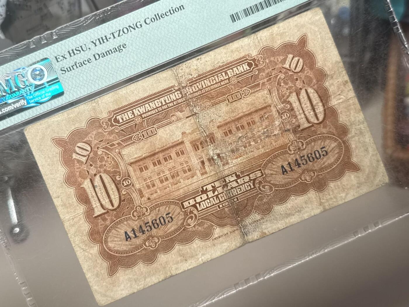 （自动截拍）PMG评级民国纸币专拍第20260205期，全场包邮 【乾奕收藏】出1931年民国20年广东省银行银毫券拾圆，A字轨，美国PMG25分，稀少签名，许义宗教授旧藏，亚军分，更高分只有3枚