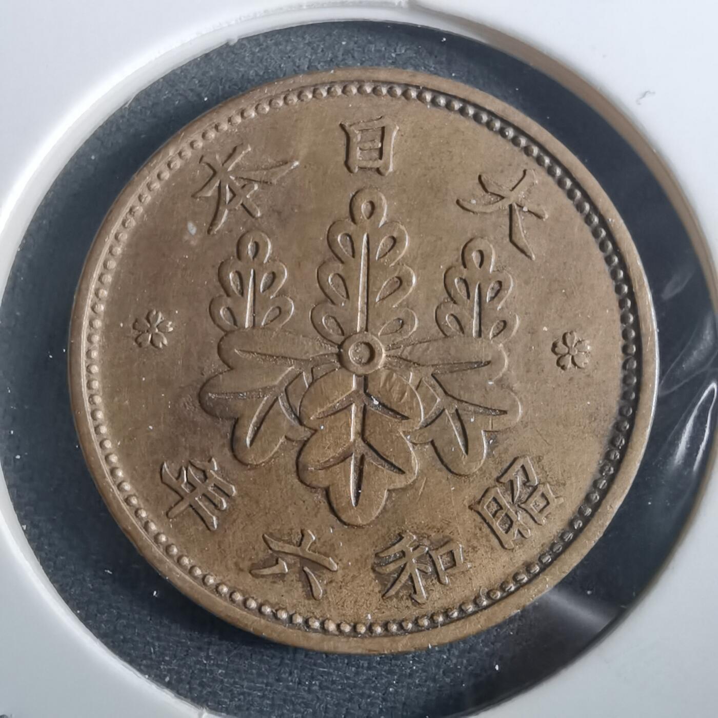 沼泽如烟--第974场 昭和六年桐叶一钱