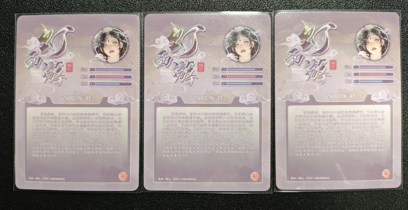 天玑星卡拍第168期《2.3周二截拍艺气风发》持续收拍收评中 满赠卡需备注 焱卡文化 幻西游 百眼魔君 粗闪 三渐变