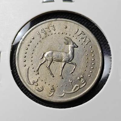 KK钱币收藏小铺  第390期  2月预留时间 周末发货 -  卡塔尔和迪拜50迪拉姆