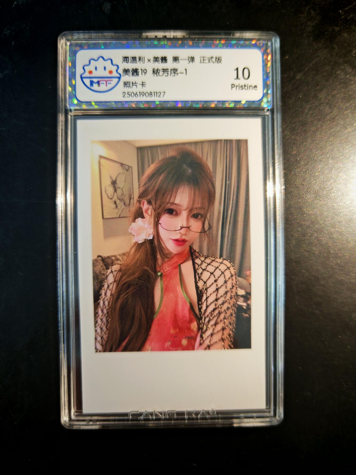 琦卡当当铺～第30期★★一大波美女正向你走来~支持寄存★★~【9点40结束】扫码加群抽[包邮券]~ 海温利x美些 第一弹 正式版  美酱19 秾芳序-1  10P