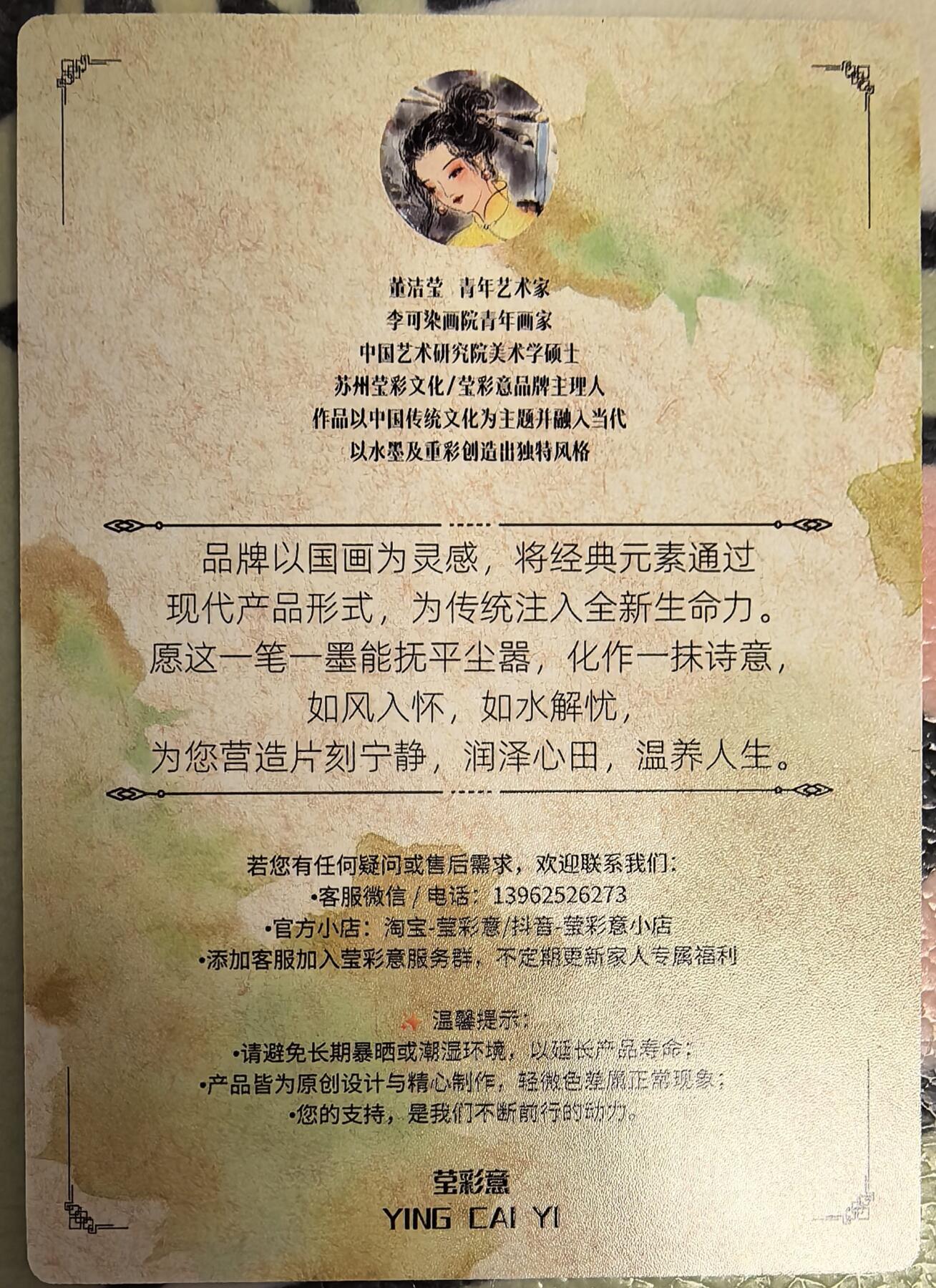 丫丫卡拍第27期（1月30日22点截拍） 【印签】莹彩意《董洁莹》 彩闪