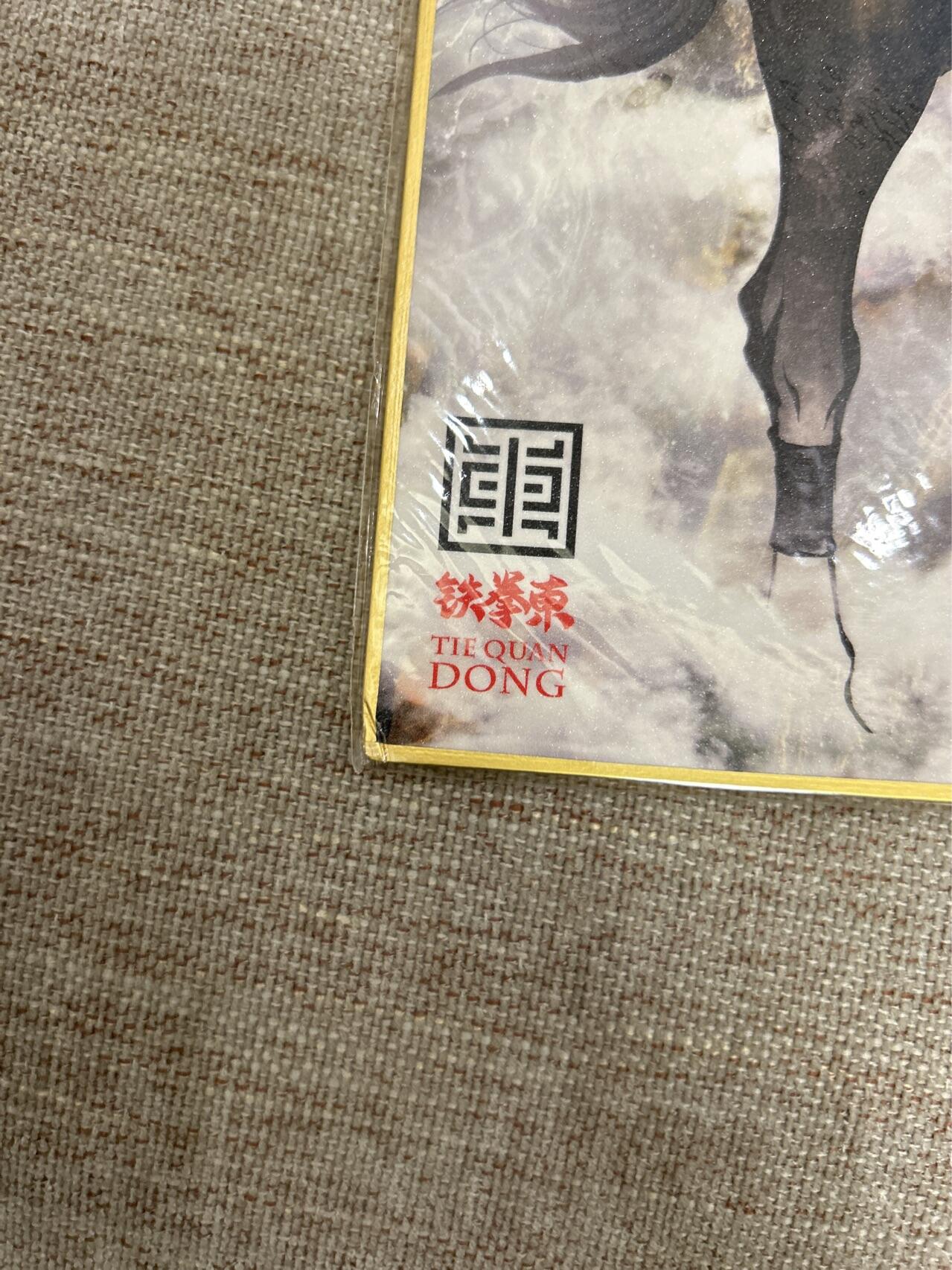 喜灰玩卡拍卖第四期，接代拍，免佣金帮卡友们拍卖，欢迎送拍，释放现金流，让自己有资金可以购买更多喜欢的卡牌，让别的卡友能淘到更多心仪的卡牌