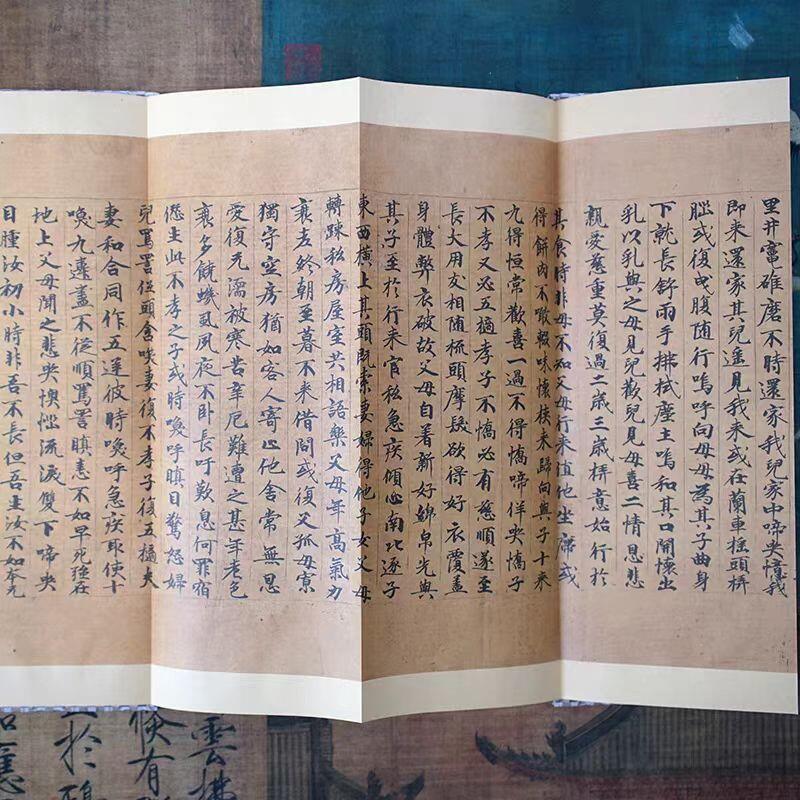 听雨轩 经折（六十） 【敦煌遗书 智照父母恩重贴】经折毛笔字帖