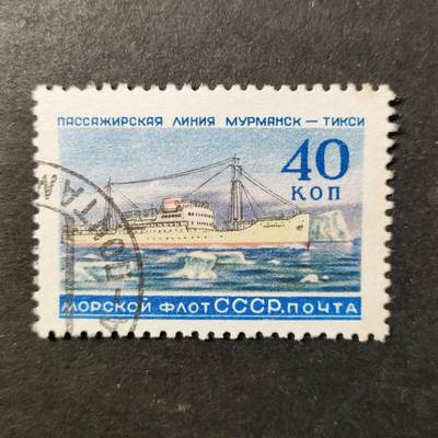 嘉禾收藏    【第451期】            无佣金、可寄存、满30元包邮 - 苏联邮票