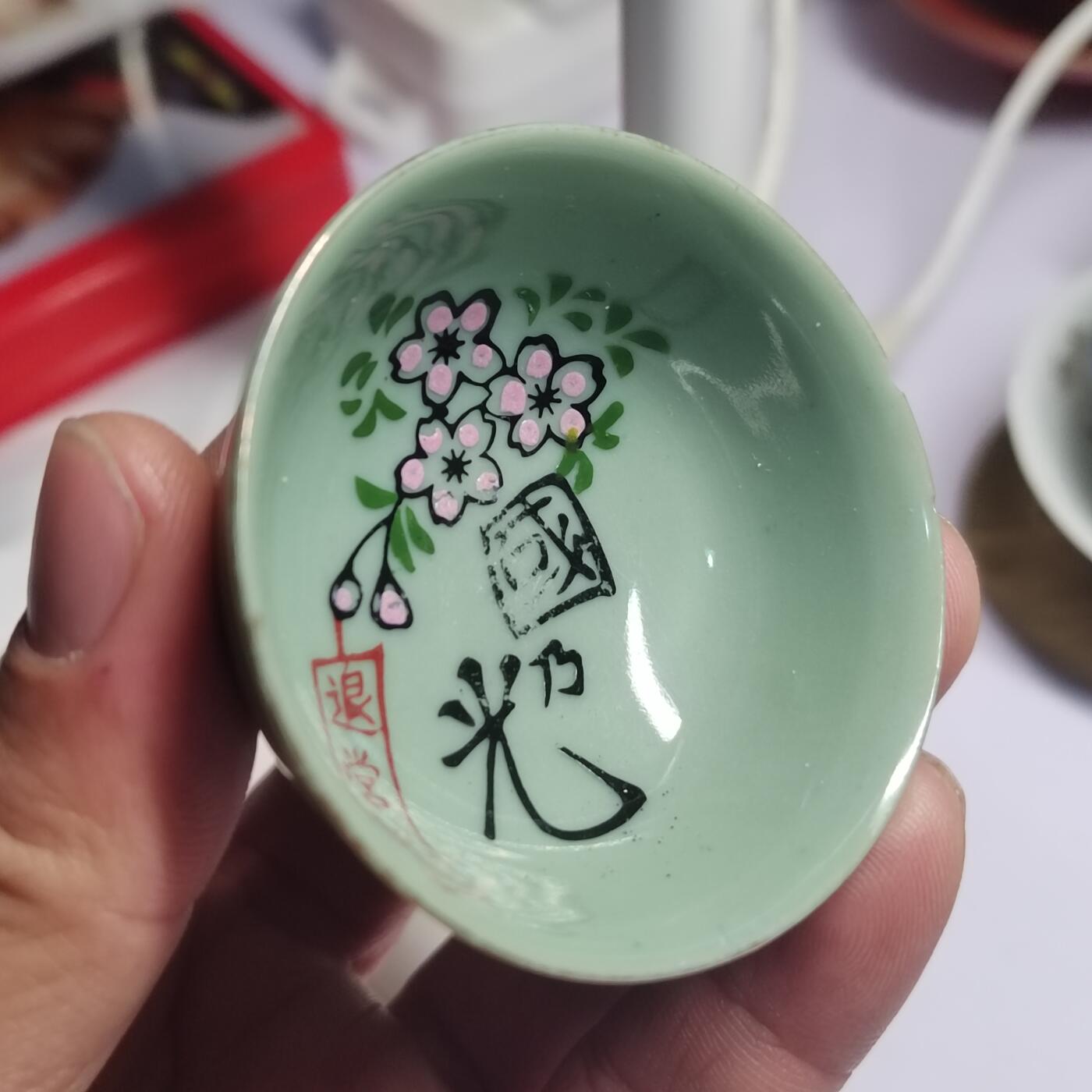 PCAI钱币  28-738  纪念章专场 1945年之前的一口杯