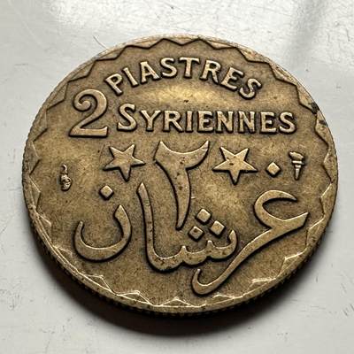 🌹外币初藏🌹🐯2026年第13场  每周二四六晚8️⃣点 接代拍 - 法属黎巴嫩1924年2皮阿斯特