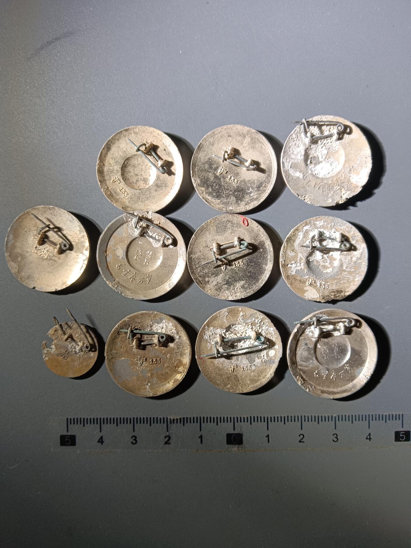 113期新疆红钱粟特钱币丝路钱币专场 A1像章(11枚)