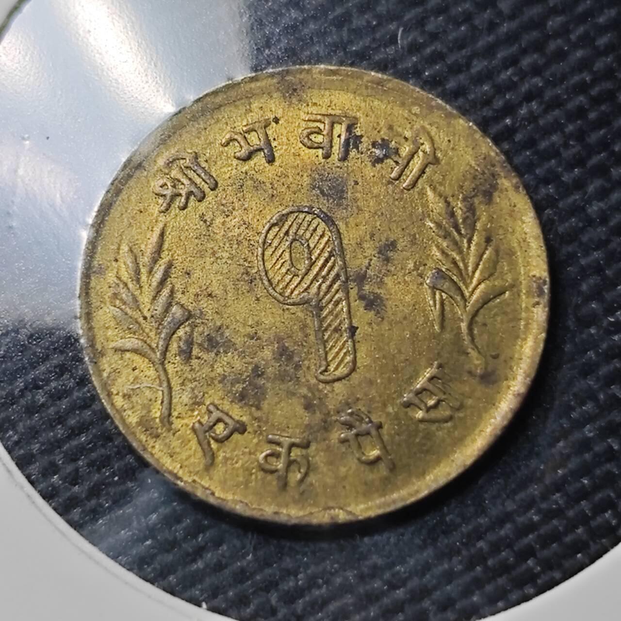 KK钱币收藏小铺  第390期  2月预留时间 周末发货  尼泊尔铜币