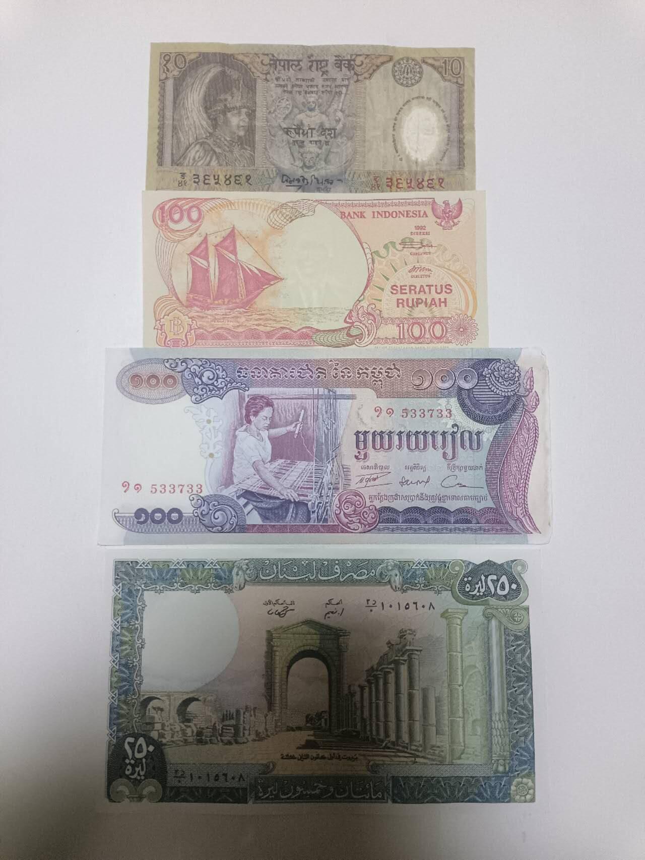 【20260129】非全新纸币和硬币第330场