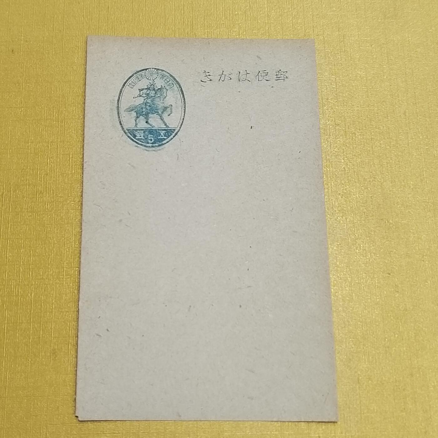 PCAI钱币  27-736  邮票样票与普票专场 日本邮票