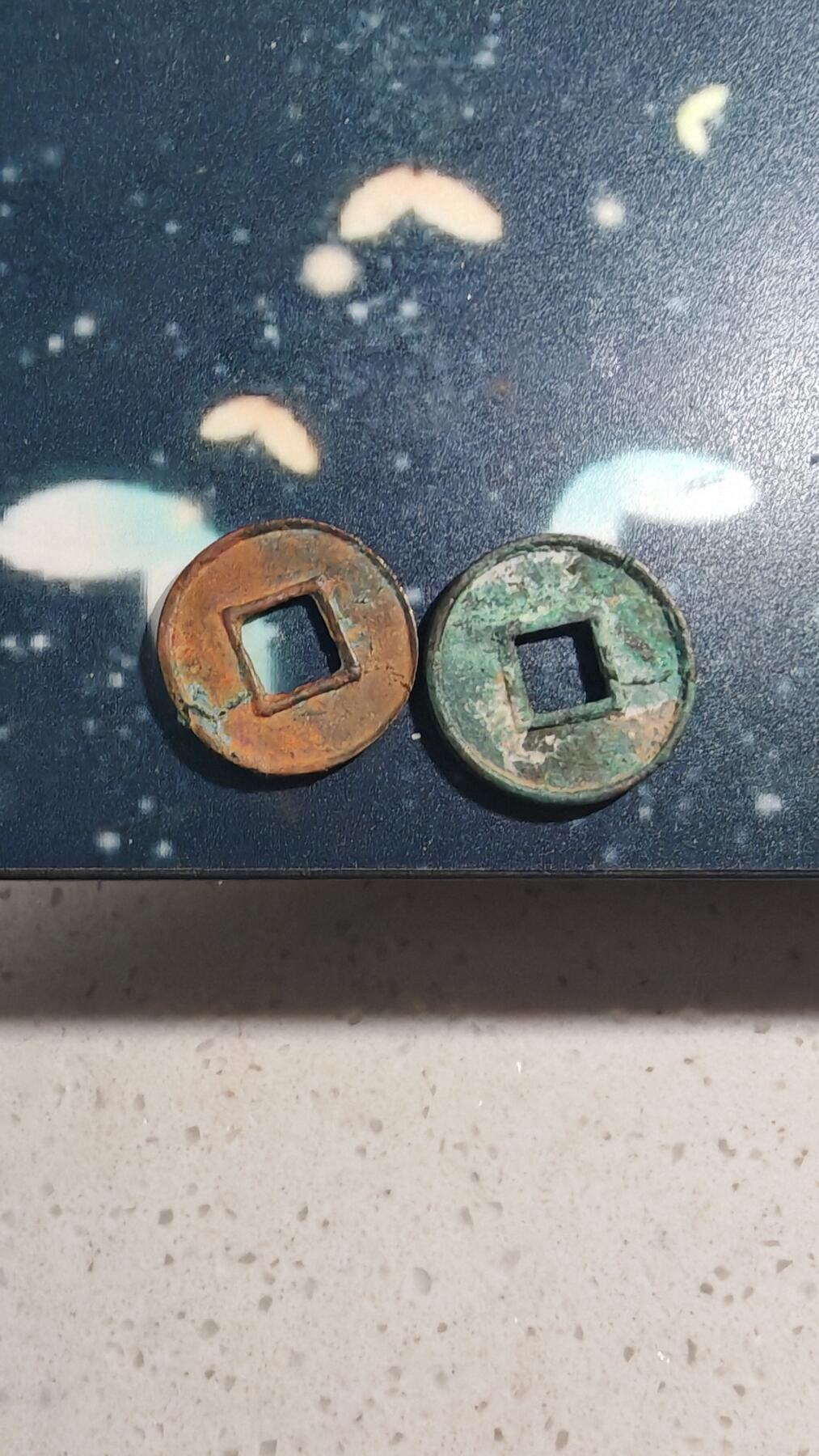 杂项场 货泉两枚