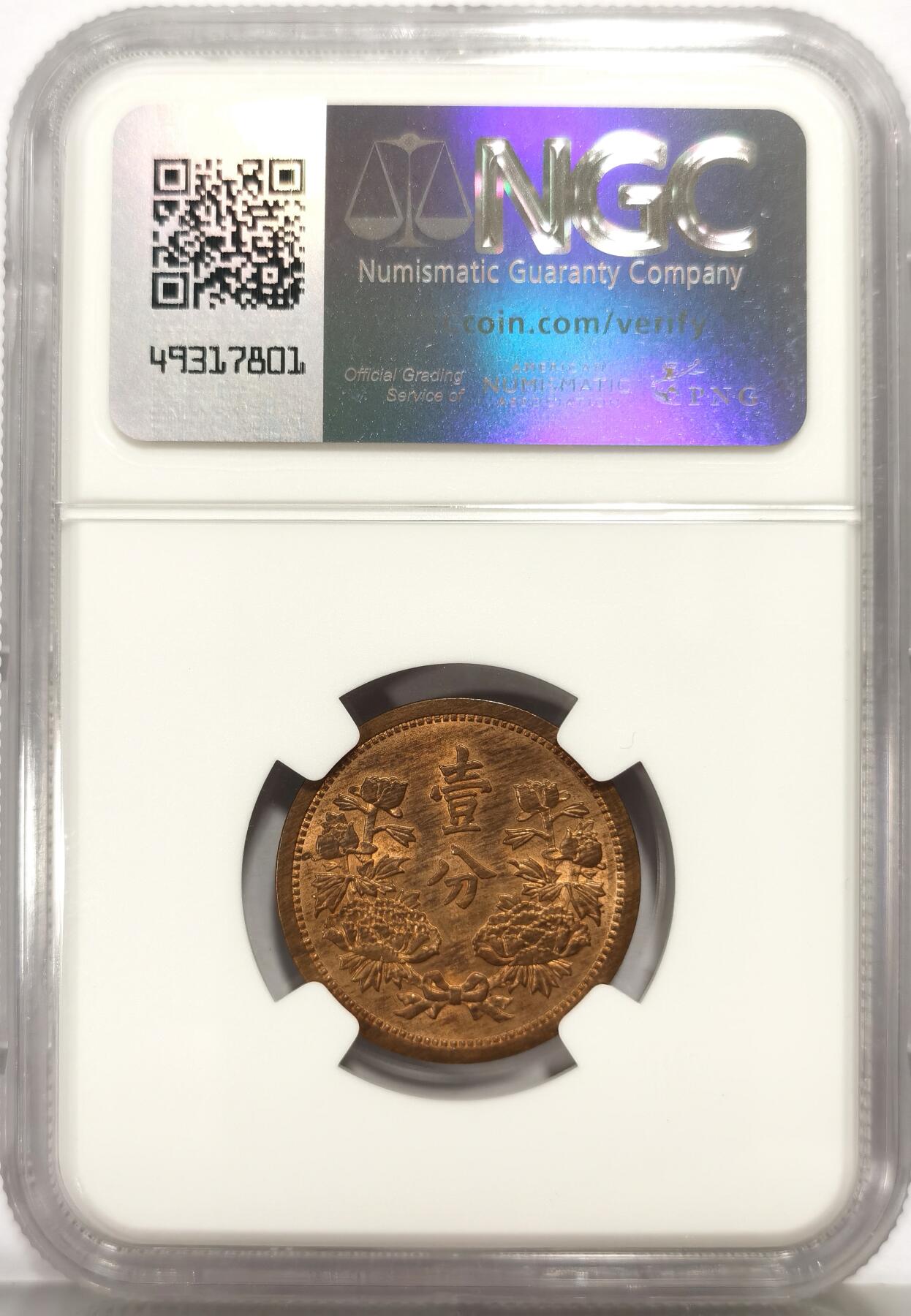 博洋堂世界钱币拍卖第159期（全场包邮）