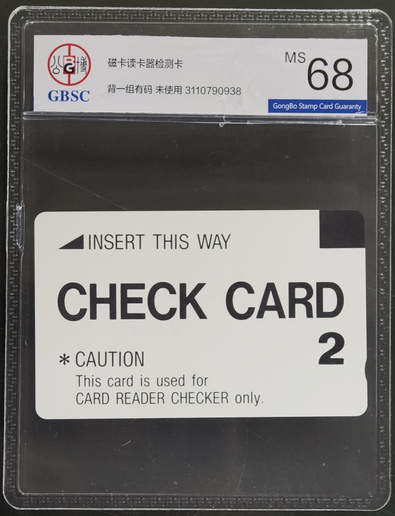 公藏第130期评级卡拍卖 磁卡检查卡（读卡器检测卡）一枚公博68分。