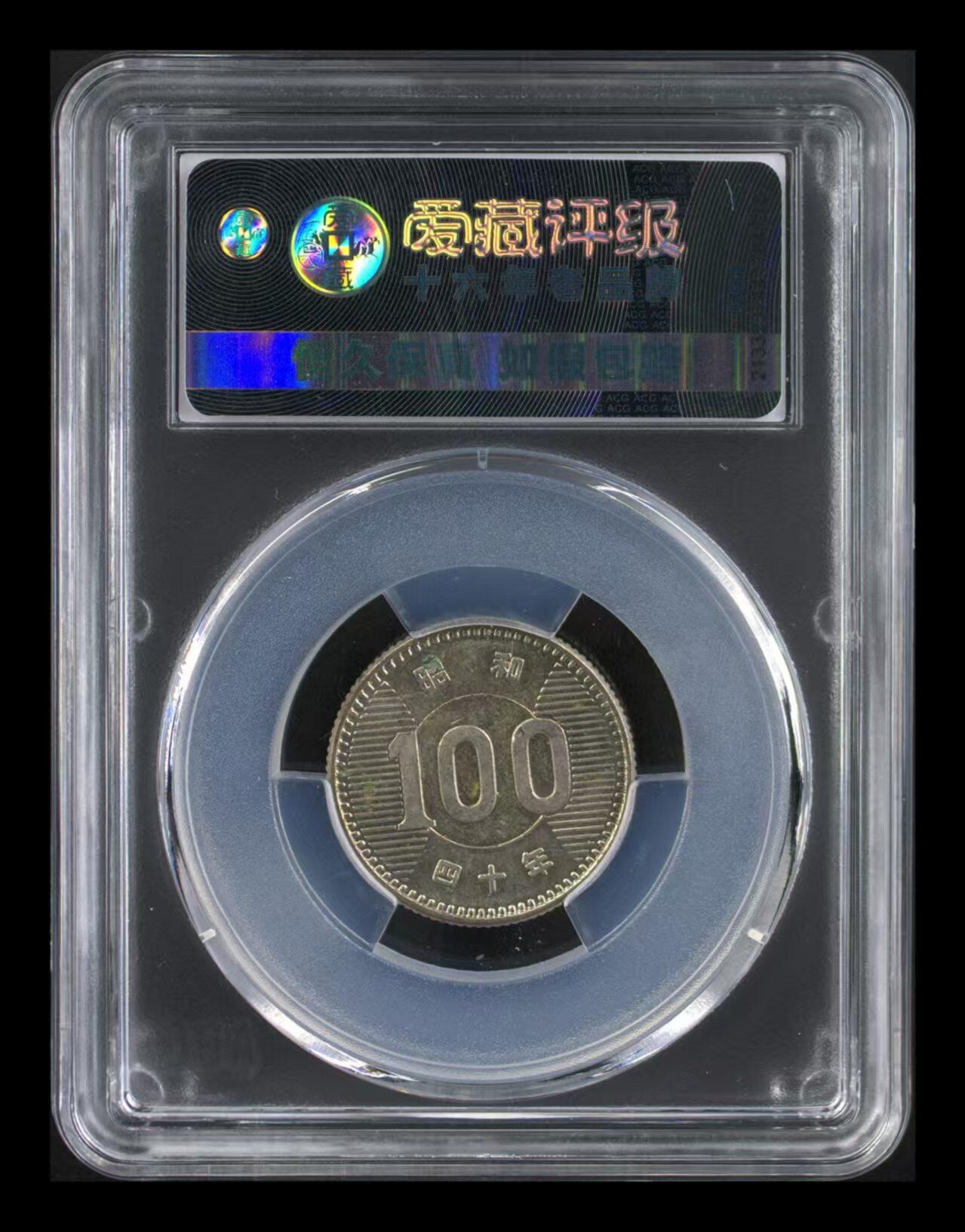 银价起拍各个时期银币 日本稻穂银币