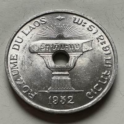 🌹外币初藏🌹🐯2026年第13场  每周二四六晚8️⃣点 接代拍 - 老挝1952年50分