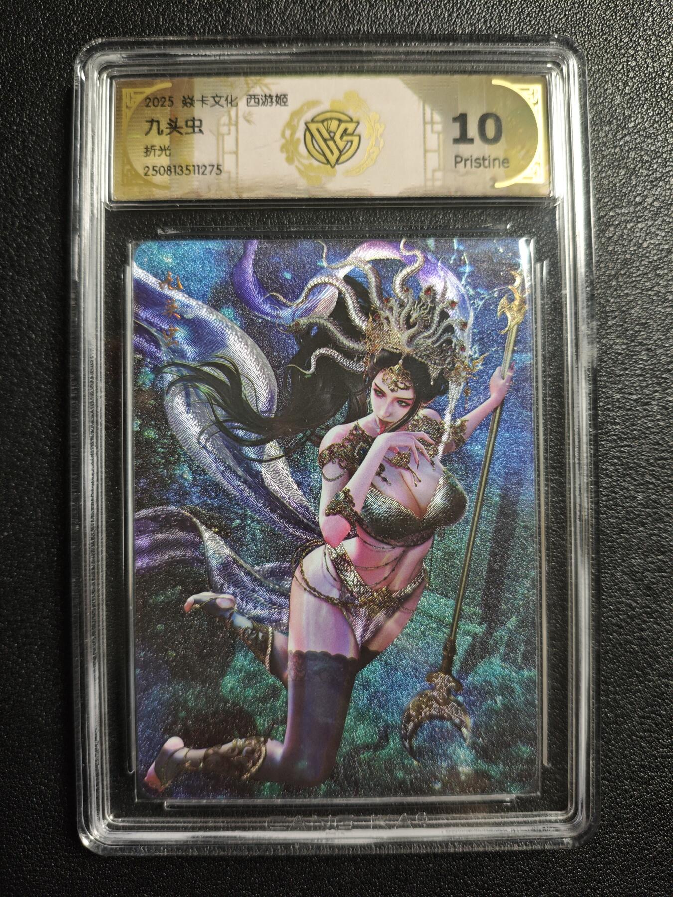 天玑星卡拍第166期《1.29周四截拍》持续收拍收评中 满赠卡需备注 焱卡文化 西游姬 九头虫 折光 CCG10