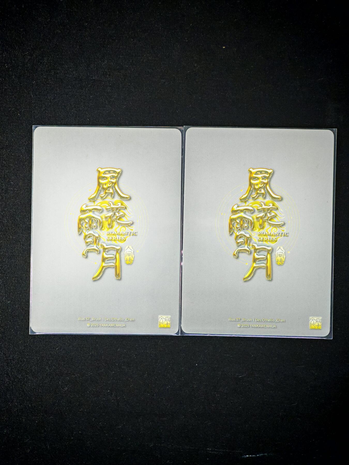 琦卡当当铺～第30期★★一大波美女正向你走来~支持寄存★★~【9点40结束】扫码加群抽[包邮券]~ 焱卡文化-燎原卡牌-刷子ST_Brush-人间传-大头卡-2张