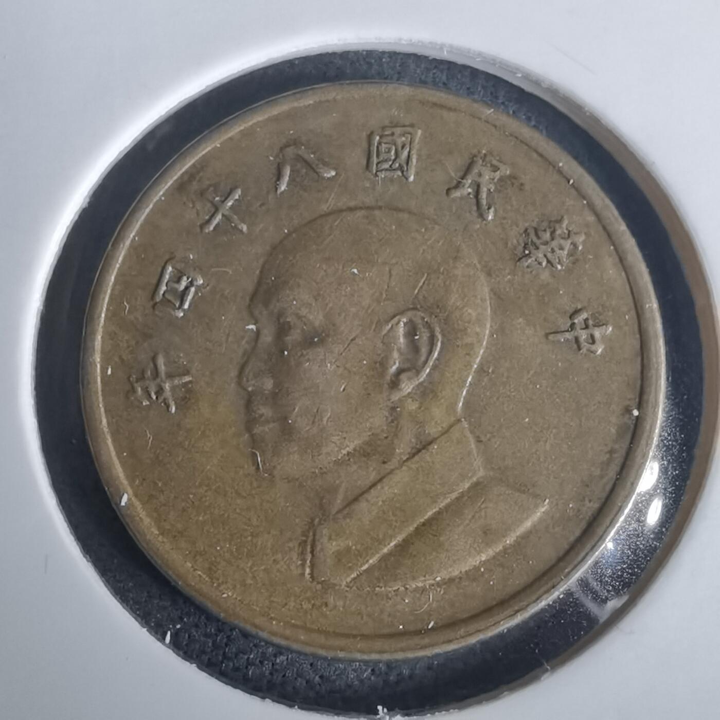 沼泽如烟--第976场 民国八十四年一元