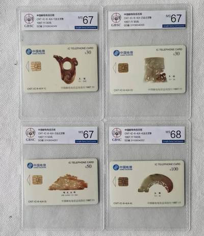 【琪哥网】评级磁卡综合场(125） - 【公博67-68】IC卡出土文物