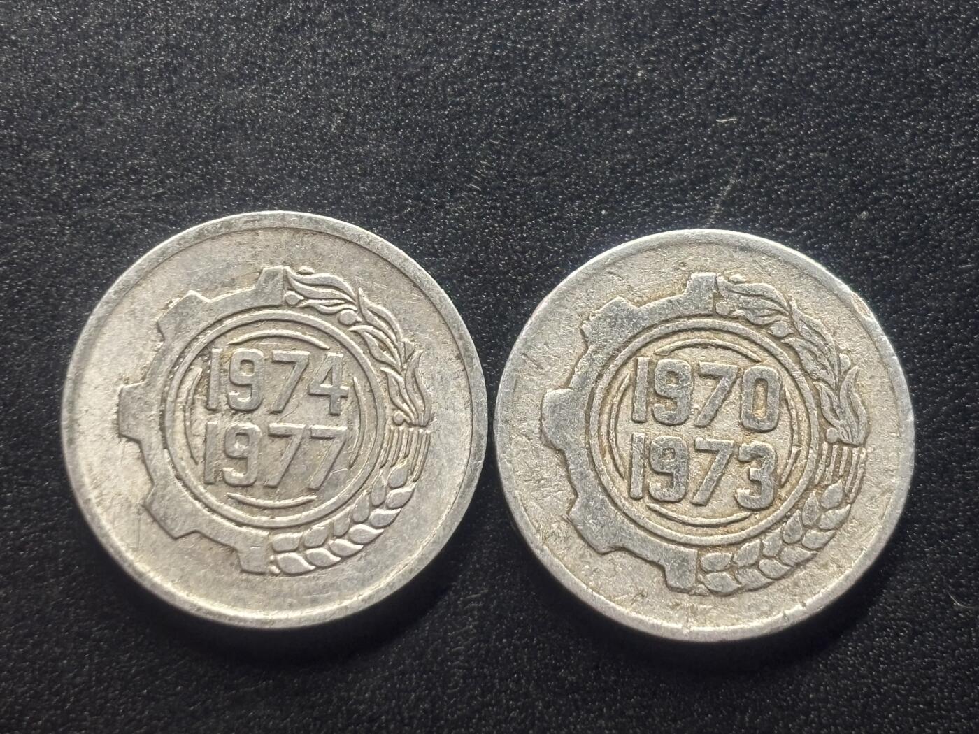 邮泉阁限时拍卖第四十场 非洲专场（硬币在国外。请付邮费6元。） 阿尔及利亚5米粒纪念币2枚