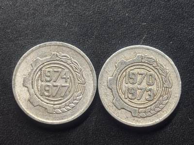 邮泉阁限时拍卖第四十场 非洲专场（硬币在国外。请付邮费6元。） - 阿尔及利亚5米粒纪念币2枚