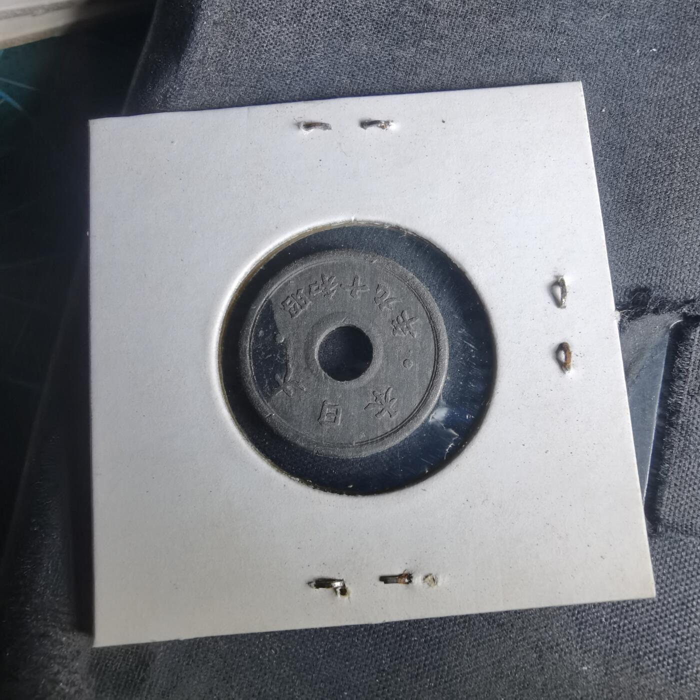 沼泽如烟--第977场 昭和十九年十钱