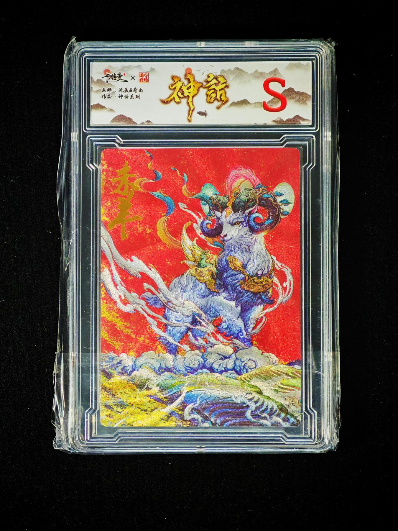 琦卡当当铺～第30期★★一大波美女正向你走来~支持寄存★★~【9点40结束】扫码加群抽[包邮券]~ 卡德曼 神话系列 画师沈晨/荷南 未羊 粗闪 1张