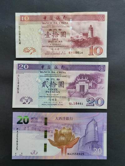 中港澳民国纸币专场260130场 - 澳门🇲🇴三张，全新品相UNC，其中10元有深压印。