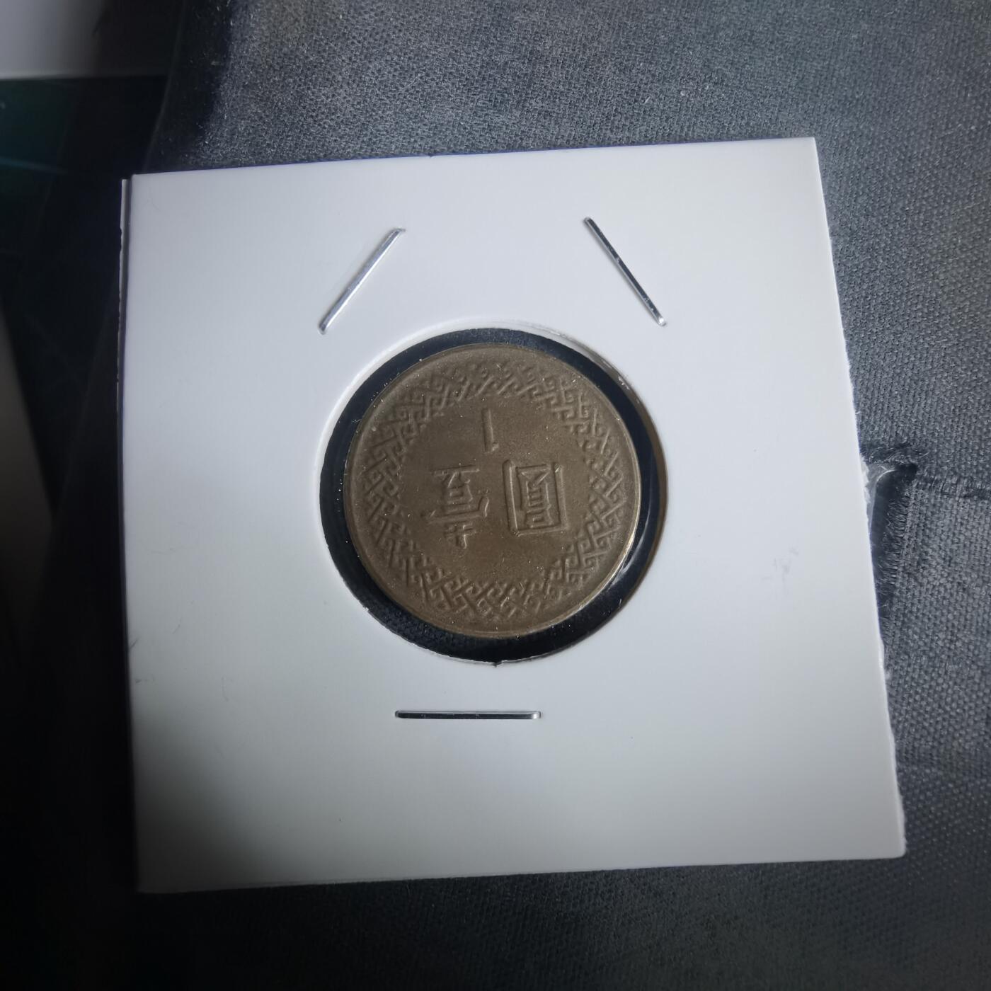 沼泽如烟--第976场 民国七十年一元