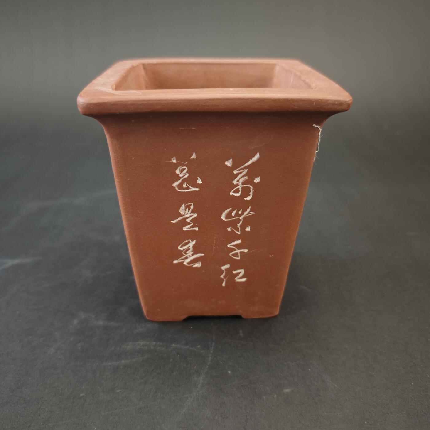 上海都达杂项专场九（全场包邮） 民国 紫砂刻花卉百花争艳花盆套组 2件/套1-420