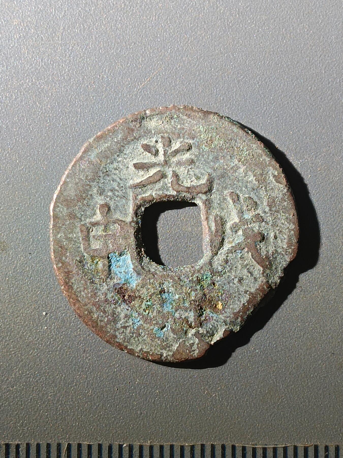 113期新疆红钱粟特钱币丝路钱币专场 F1红钱版式