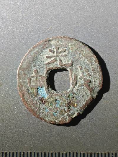 113期新疆红钱粟特钱币丝路钱币专场 - F1红钱版式