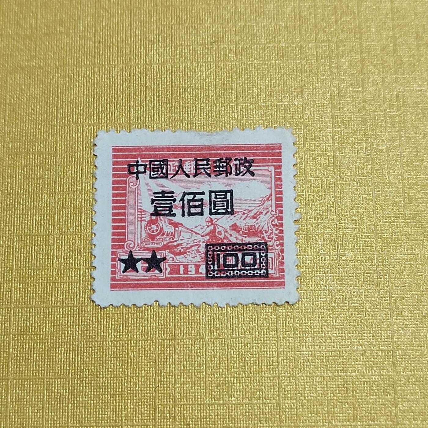 PCAI钱币  27-736  邮票样票与普票专场