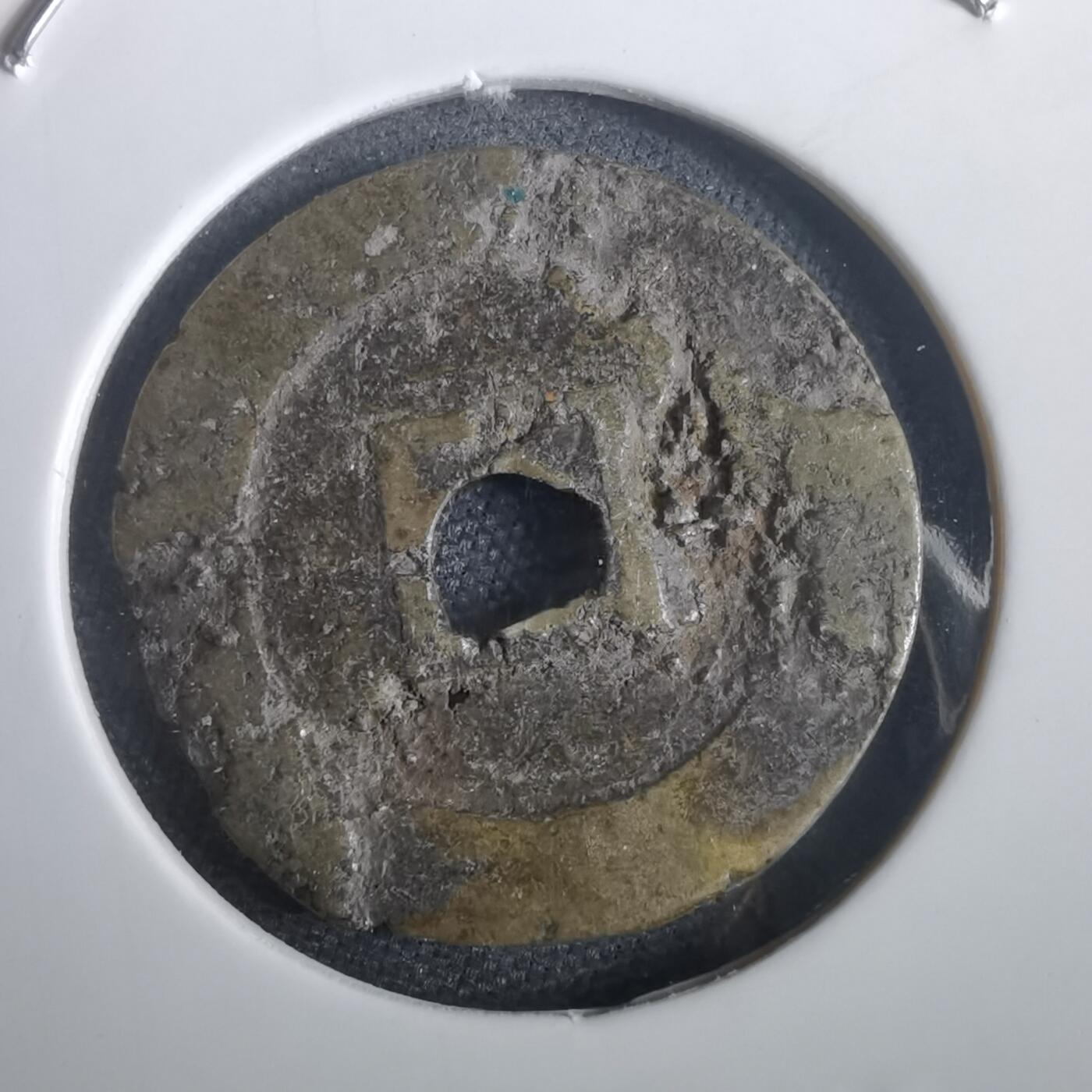 沼泽如烟--第974场 景盛通宝